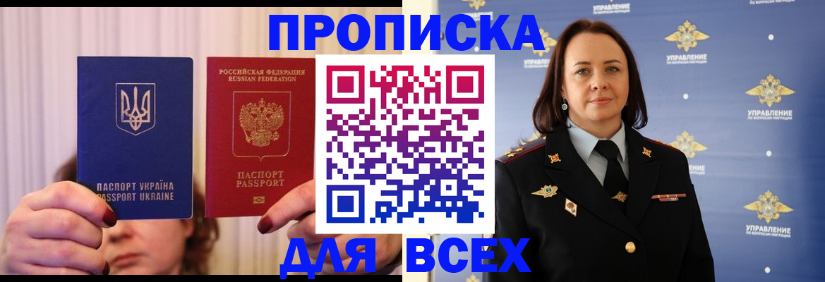 временная регистрация госуслуги в Боготоле