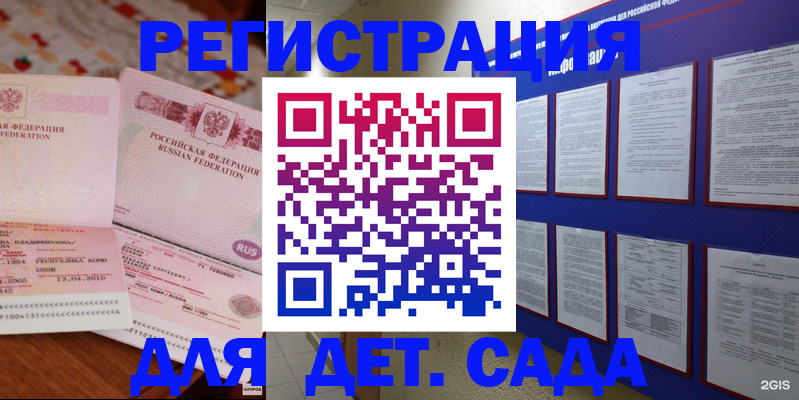 временная регистрация 2025 в Боготоле